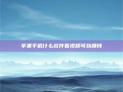 益阳5个最好的找兼职家教渠道，拿到成都兼职家教吧！