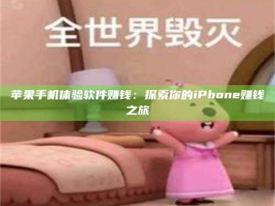 益阳'嗑瓜子风波'背后的真相：那些误入'美食陷阱'的试药人...