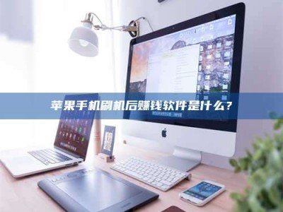 益阳5天花光2万！试药骗局下的惊人代价