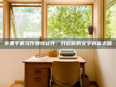 益阳2024年全国金投美亚招募中心详解，避免踩坑指南！