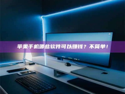 益阳《小心！这个兼职陷阱差点害了我的健康》