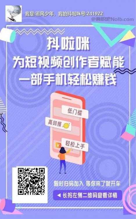 益阳抖啦咪是什么平台-一个专注短视频流量变现的平台！ 第2张